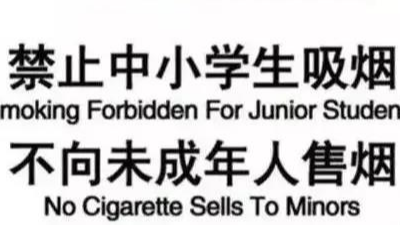 行业资讯 ｜防电子烟行业无序生长 代表建议立行业规范让青少年远离电子烟
